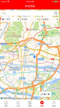 粤工惠ios版 v3.2.5