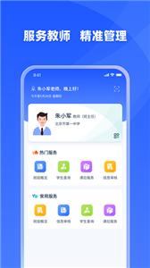 学有优教免费版  v1.9.5