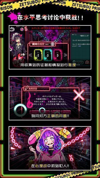 绝望监牢正版 v1.02