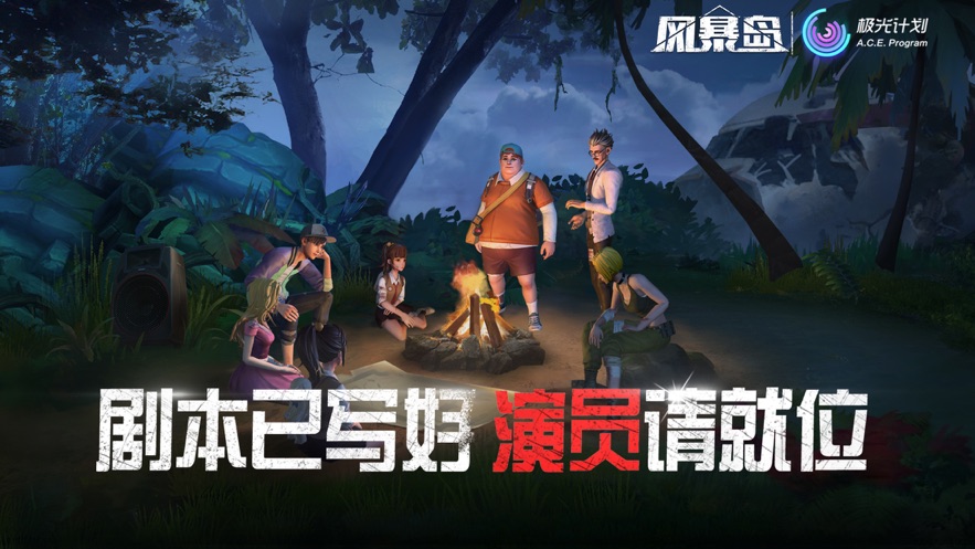 风暴岛荒岛杀手游官网版下载安装  v3.3.1