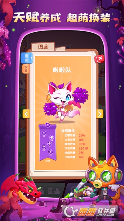 萌猫保卫战手游 v3.2.0安卓版