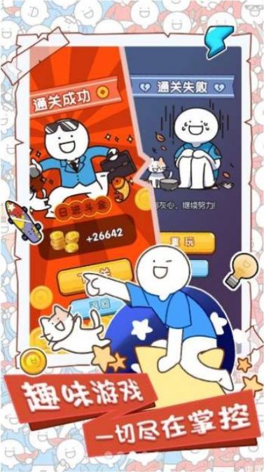 小蓝的打工日常 官网版免广告截图2