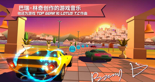 安卓追逐地平线驶向天际2018最新版 1.3.0 关卡解锁版