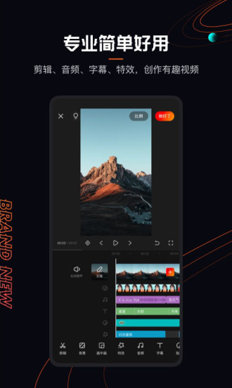 快影2022最新版免费 v3.4.3