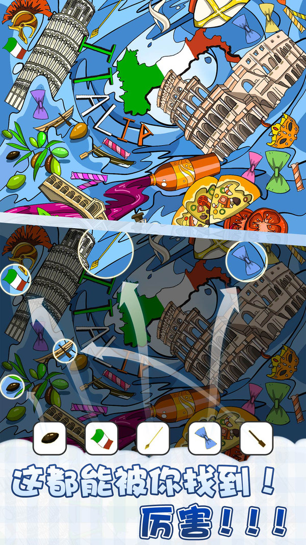 眼神大比拼游戏官方版  v4.1.1