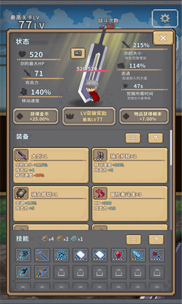 深红剑内置菜单 v145