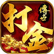 特戒霸主打金版