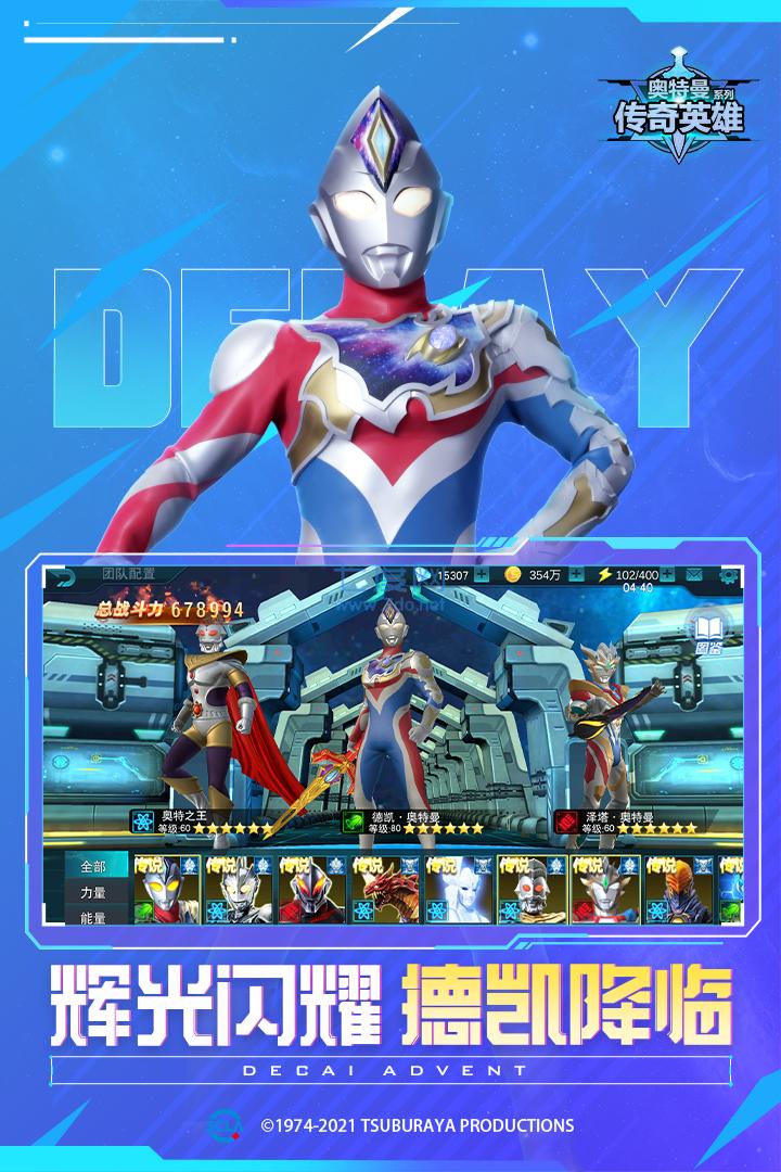 ULTRAMAN Legend of Heroes