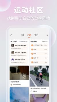咕鸽运动截图0