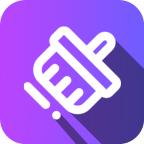 速效清理助手