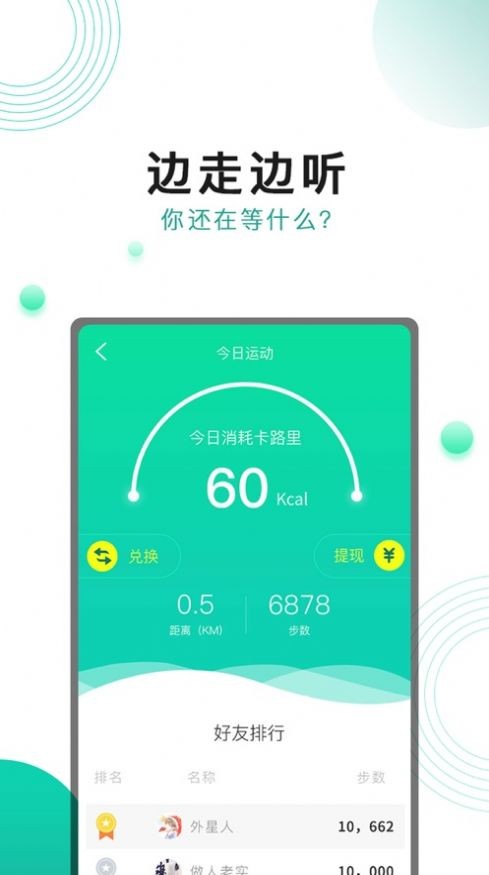 奔跑吧面包  V 1.0.0