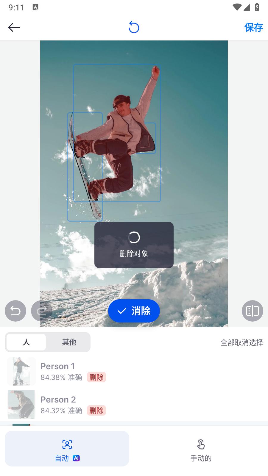 SnapEdit永久会员  v4.4.0