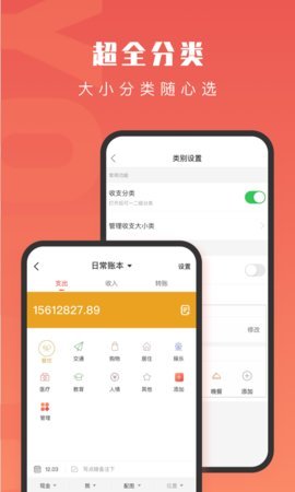 有鱼记账 v5.2.5
