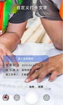 打卡相机ios版 v3.0.5