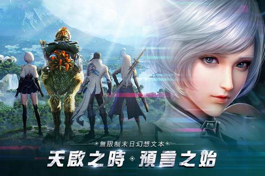 天启纪元预言之子 v1.1.2