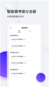 星火英语官方版  v5.2.3