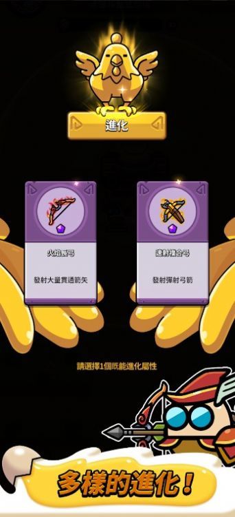 魔蛋大乱斗 v1.0.8