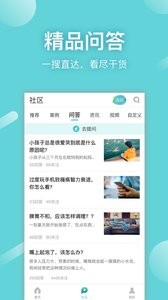 寻艾app截图1