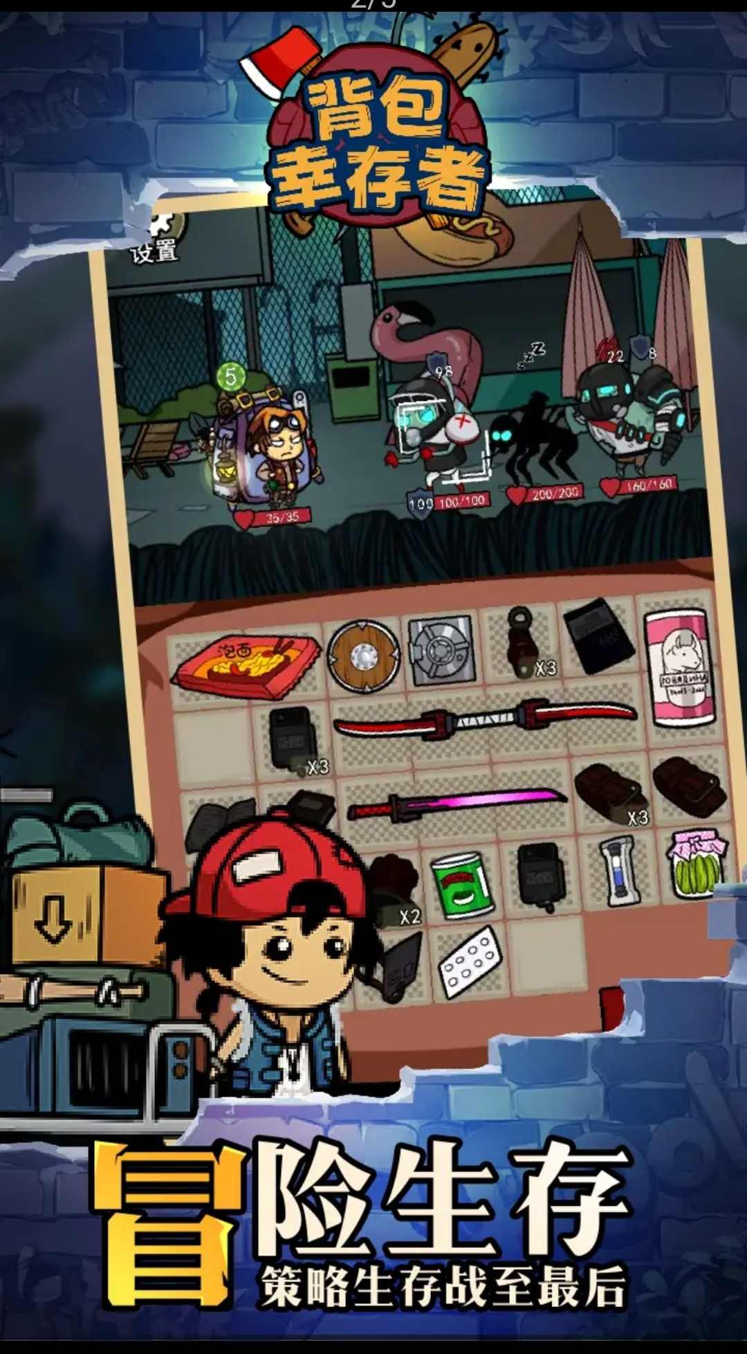 背包幸存者(内置菜单版)  v1.0