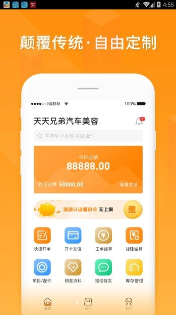 车聚集 v1.0.54