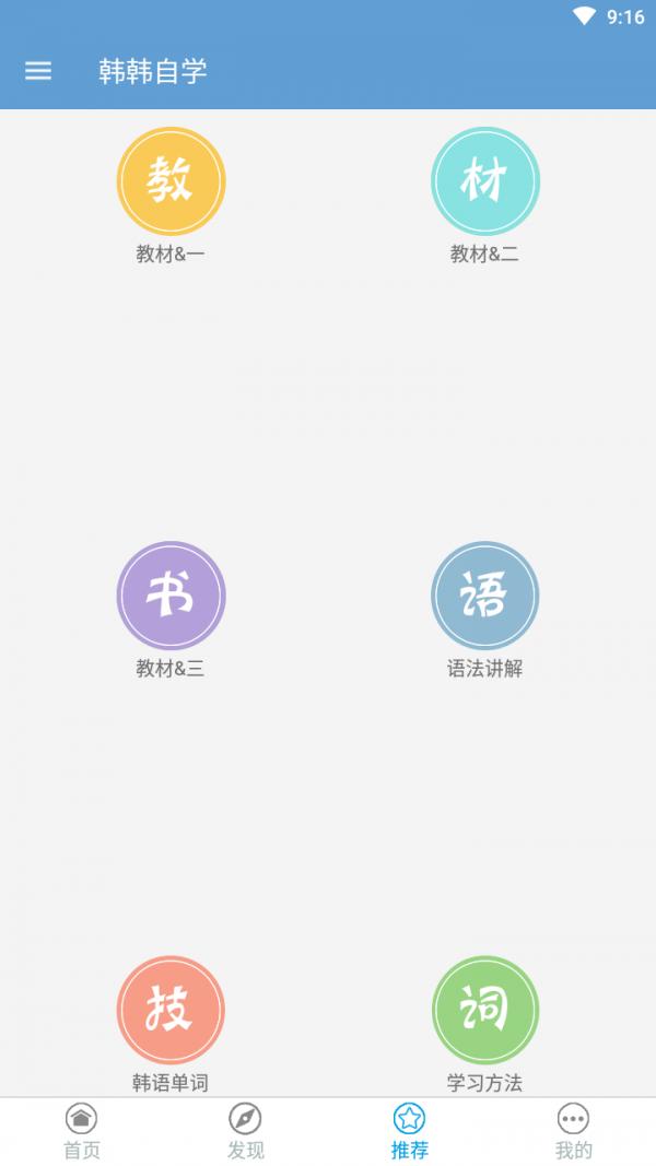 韩韩自学 2020-09-29 15:47
