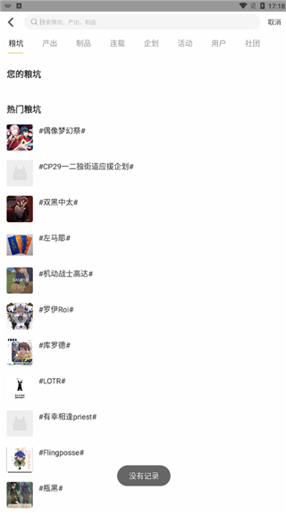 cpp漫展官网 v3.13.7