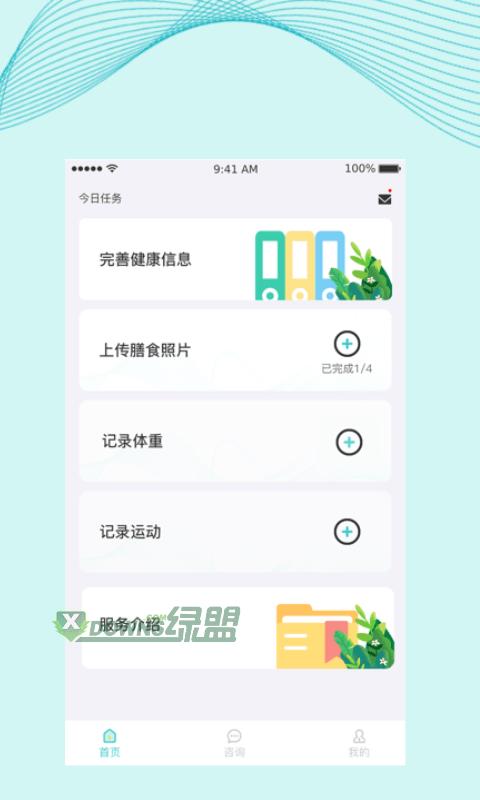 慈海健康 v2.7.6