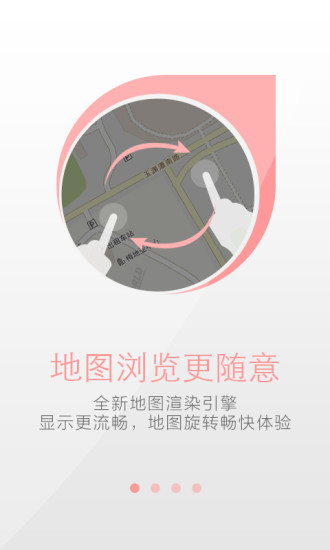 天地图山东地图 版本:v1.3.3