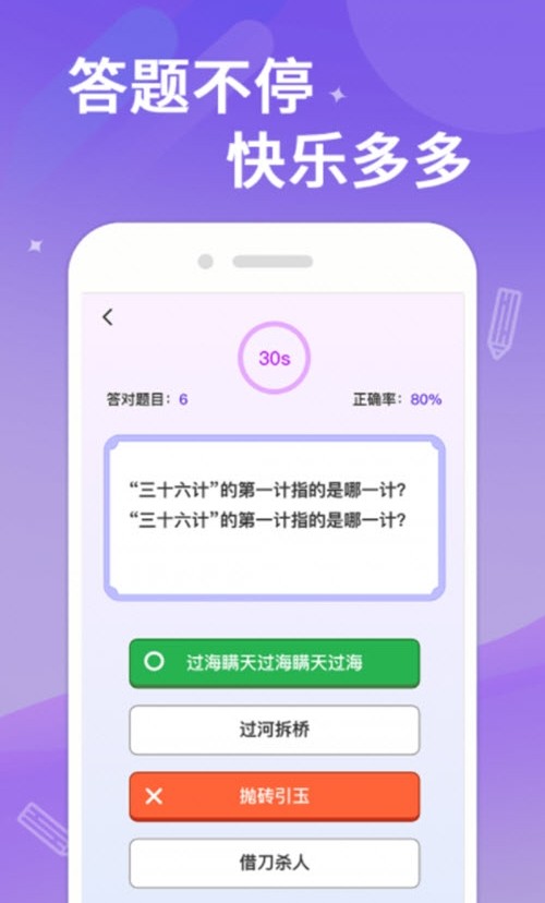 答题大侠APP客户端  v5.2.2