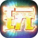 万界英雄手机版