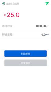 代驾小秘  v2.2.0