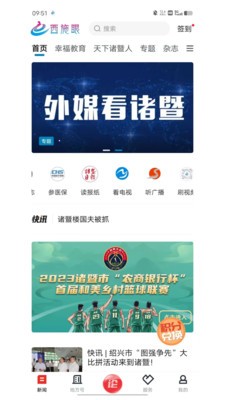 西施眼  v1.2.7