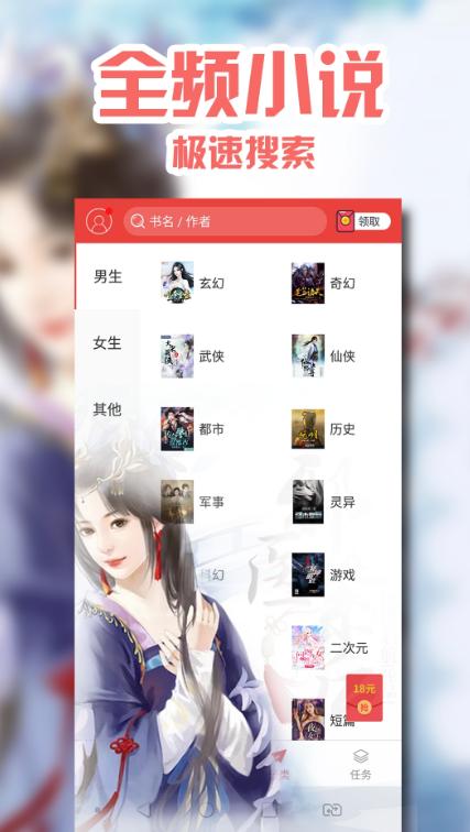 阅书小说 2020-10-15 09:04