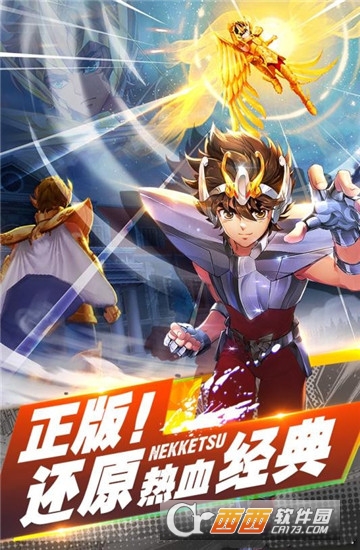 热血圣斗士变态版 v1.0.0安卓版
