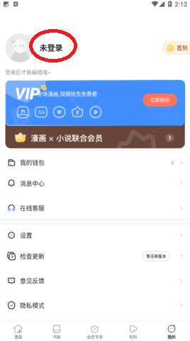 亲亲漫画app正版