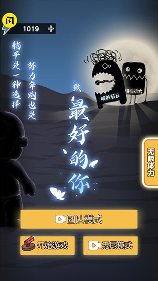 最好的你最新版 v1.0