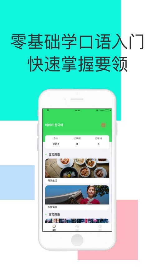 天天阅读  V 1.0.4