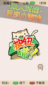 按钮喵ios版 v2.5.5