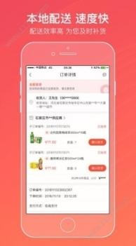 新商联盟订烟登录手机版 v3.1.5