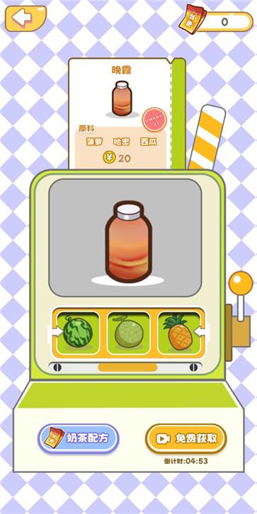 qq咩咩奶茶店  v1.0.1