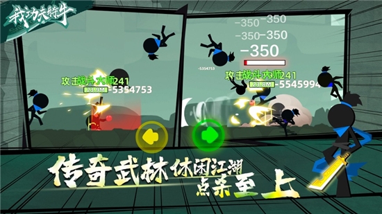 我功夫贼溜破解版 我功夫贼溜破解版