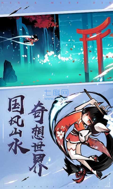 忍3真正破解版免内购2022