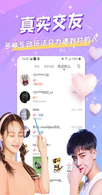 mm语音交友.jpg