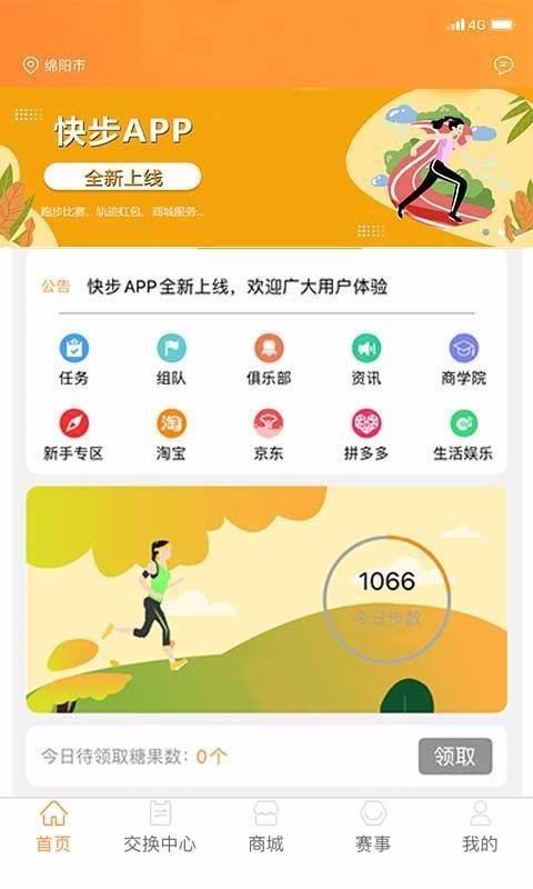 快步 2020-04-28 10:47