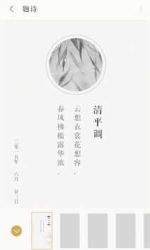 古诗词典 v2.0.5