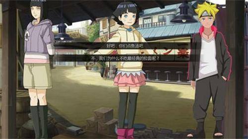 鸣人的假期污版无白屏无闪退 v7.0