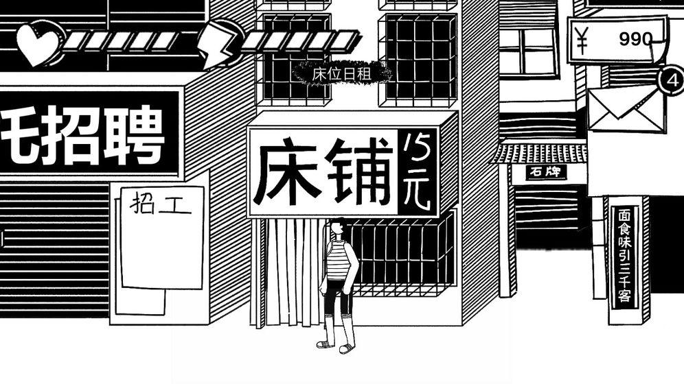 小歪解说打工模拟器免费下载小黄人版  v4.2.3