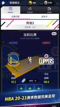 NBA NOW 21 v3.1.5