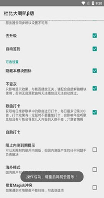 杜比大喇叭 2.0.1