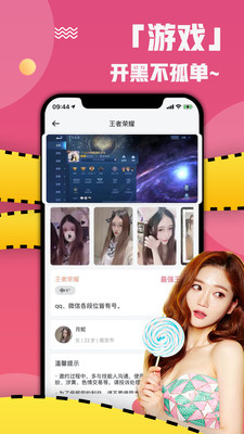 泡颜截图1